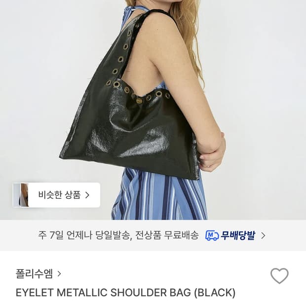 폴리수엠 메탈 숄더백 새상품