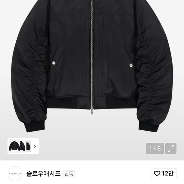 슬로우애시드 ma-1 점퍼