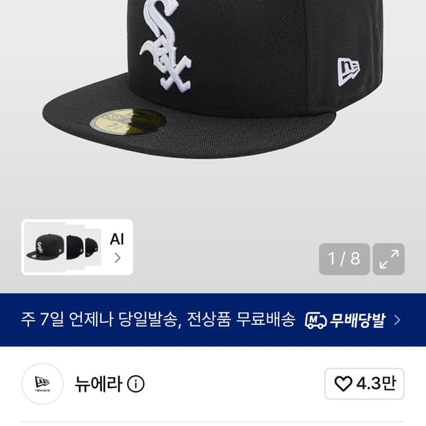 MLB 어센틱 시카고 화이트삭스 피티드캡 게임 블랙 사이즈교환