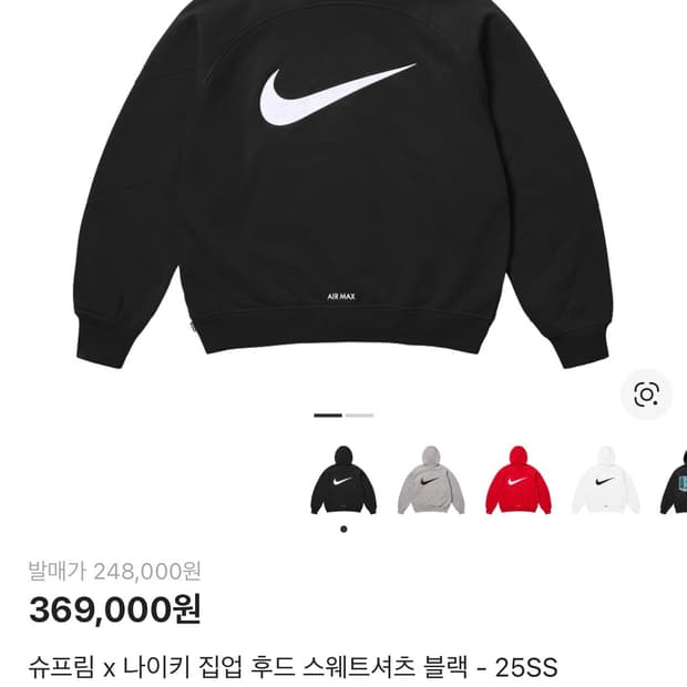 슈프림 x 나이키 집업 후드 스웨트셔츠 블랙 - 25SS