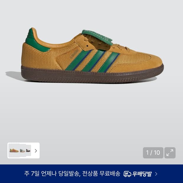 아디다스 삼바 LT 옐로우 230