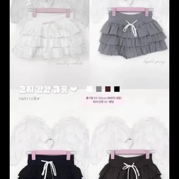 stc 미니마켓 코지 캉캉 큐롯 화이트 치마바지 스커트 히메갸루 오네갸루