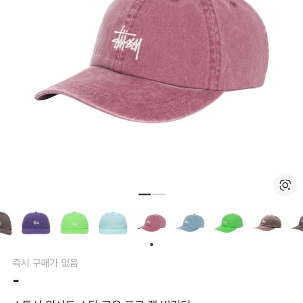 스투시 캡모자 버건디