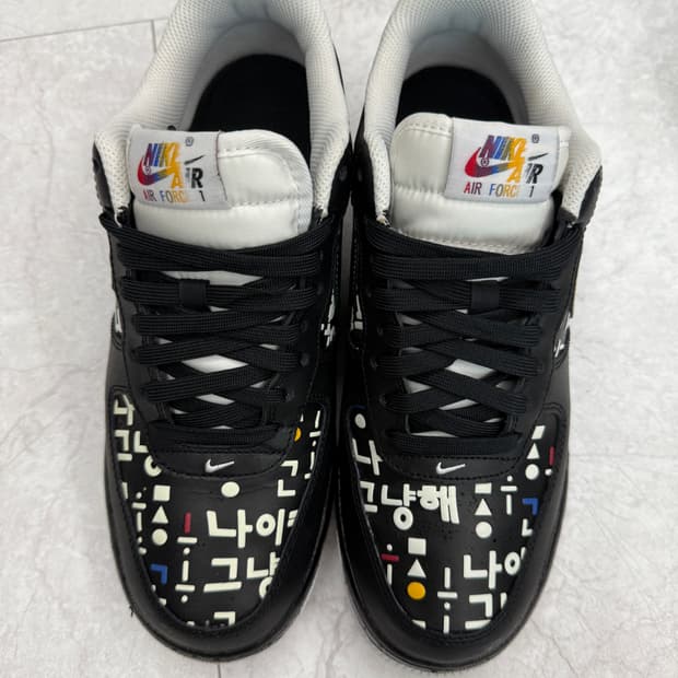 나이키 에어포스 한글날 버전 한정판 