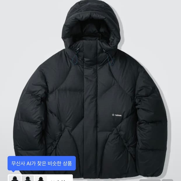 [M]헬리녹스 웨어 볼륨 다운 자켓 새상품