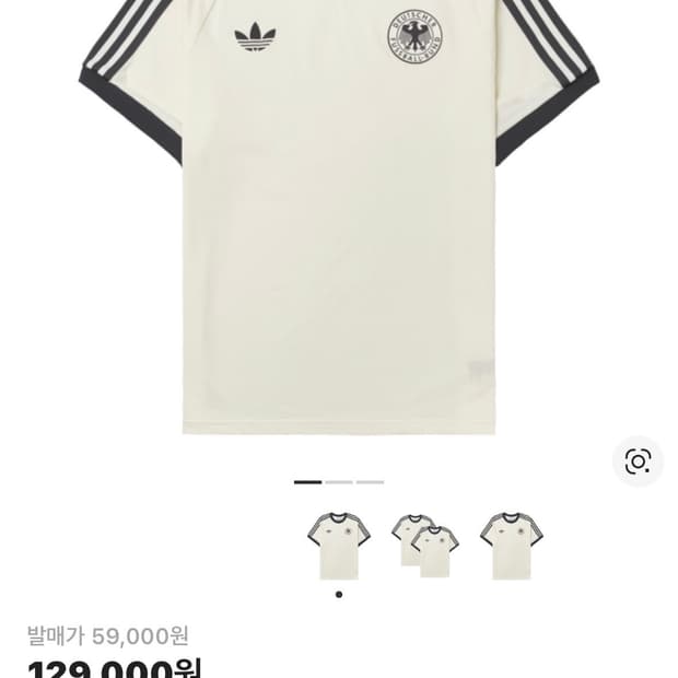 아디다스 독일 클래식 삼선 티셔츠 오프 화이트-한국사이즈
