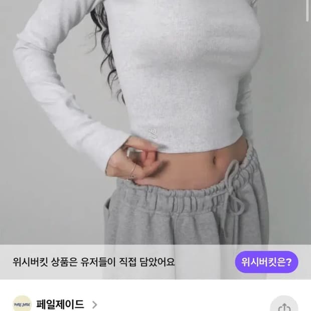 페일제이드 솔리드 티 블랙 화이트 1사이즈