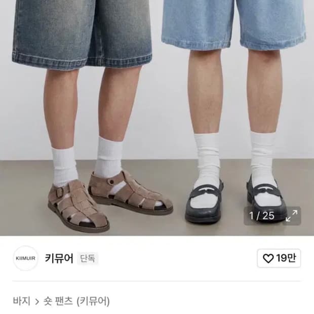 [M] 키뮤어 버뮤다 팬츠