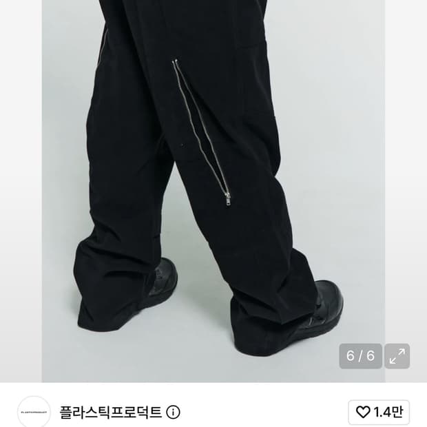 플라스틱프로덕트 지퍼 팬츠 