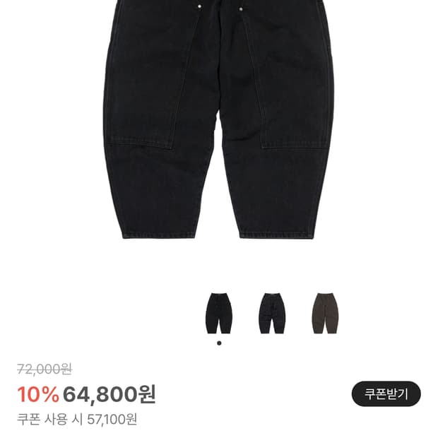 스웨이드 커브드 더블니 팬츠 블랙 L