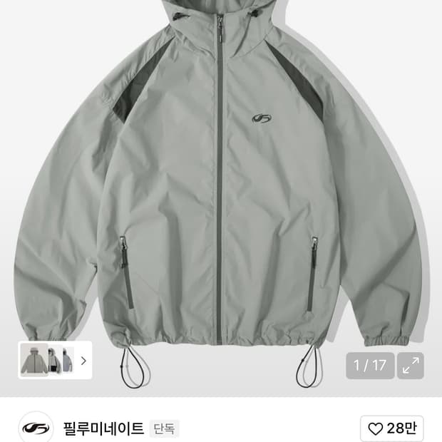 필루미네이트 타슬란 윈드 테이커 자켓 라이트 그레이