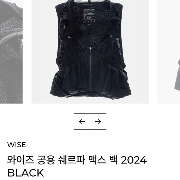 WISE 러닝 베스트 쉐르파 맥스 T4