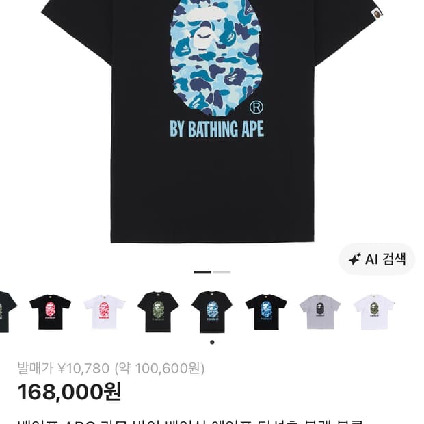 삽니다) 베이프 abc 카모 블루색상 M