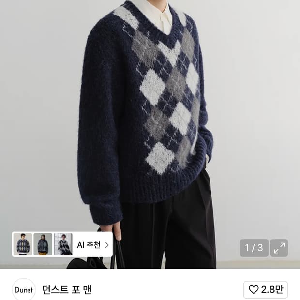 던스트 아가일 니트 네이비  L