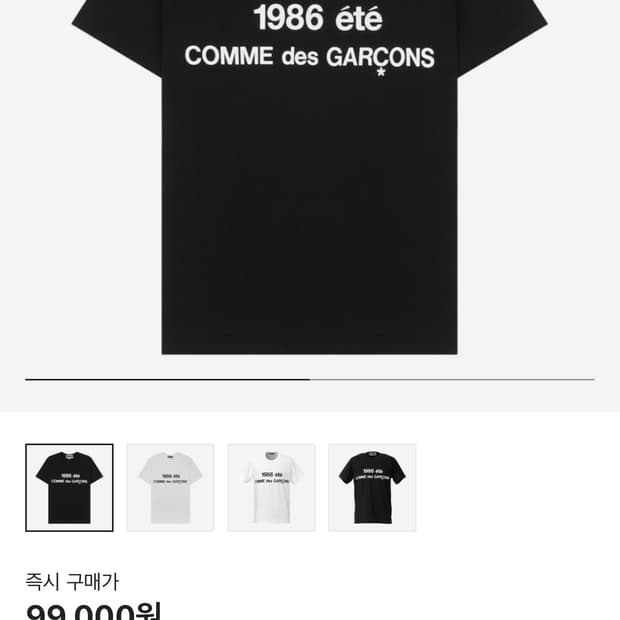 Cdg1986 꼼데가르송 티셔츠 블랙[XL]