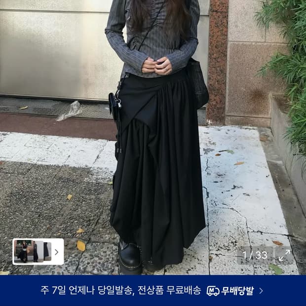 Asymmetrical Draped Layered Long Skirt