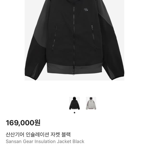 산산기어 인슐레이션 자켓 