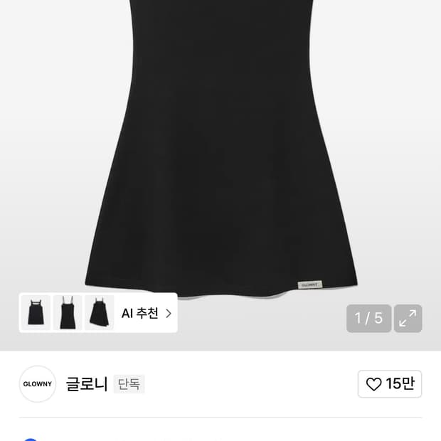 글로니 걸프렌드 원피스 블랙 s