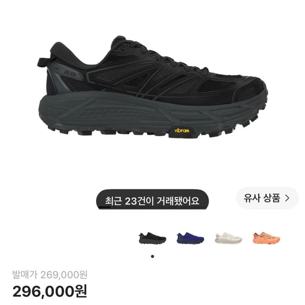 호카 엑슬림 250