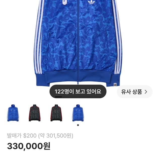 베이프 x아디다스 트랙탑 US N