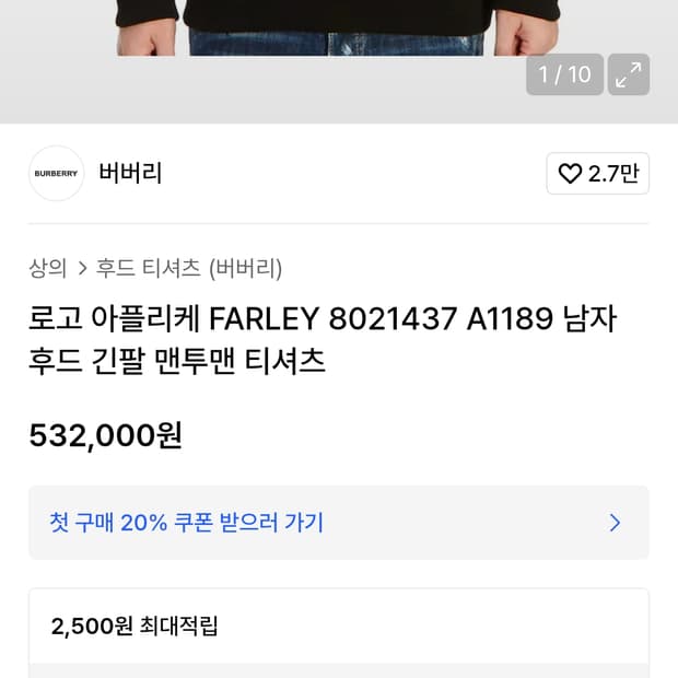 버버리 후드티S/P