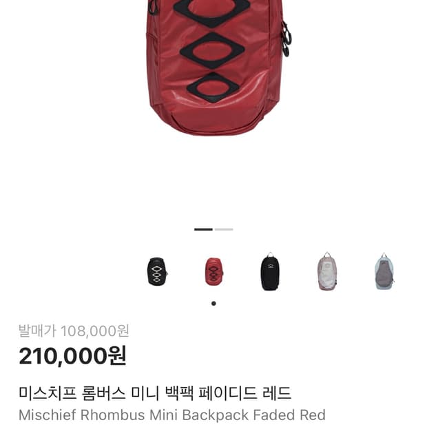 미스치프 롬버스 미니 백팩 레드