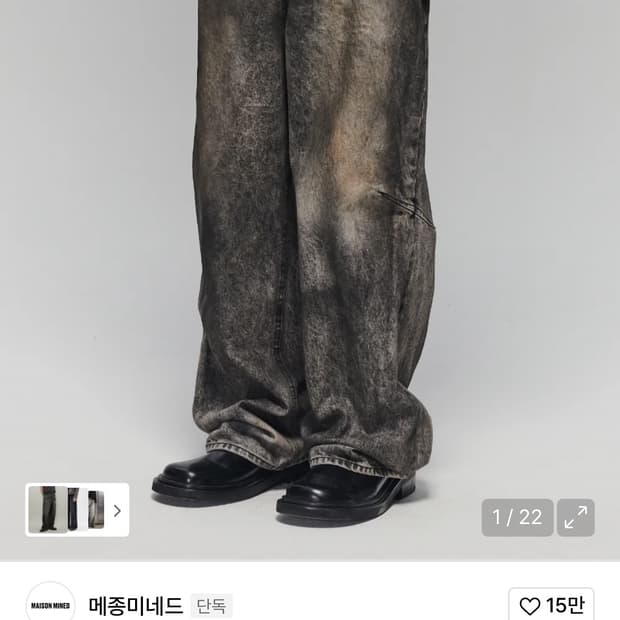 메종미네드 데님 와이드팬츠