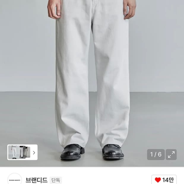 브랜디드 1855 LIGHT GRAY JEANS