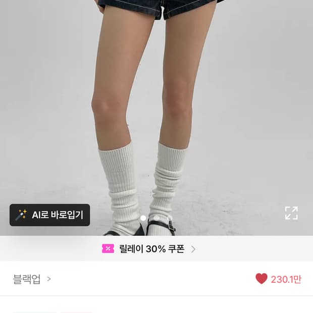 블랙업 핫크 논페이드 숏 데님팬츠