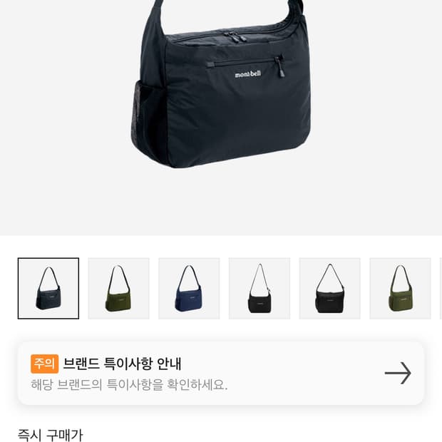 몽벨 크로스백(숄더백) L