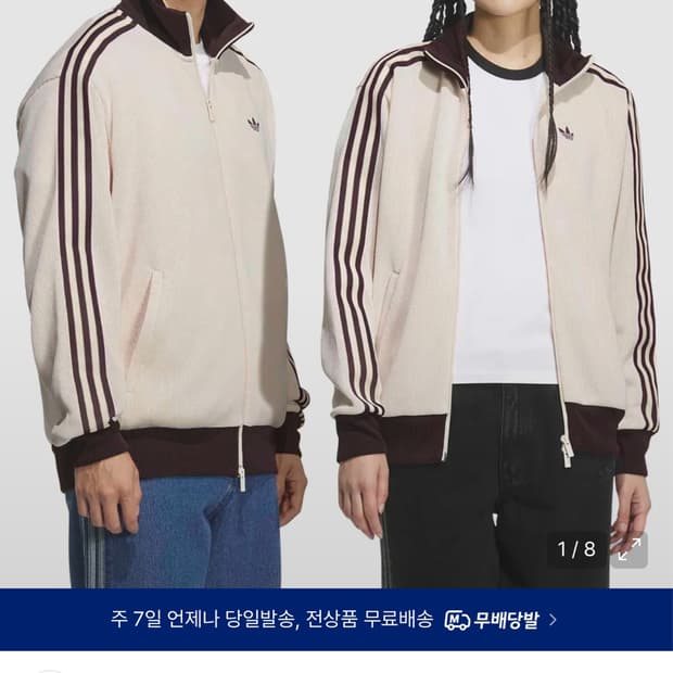 아디다스 파이어버드 니트 트랙탑 - 원더화이트 XL