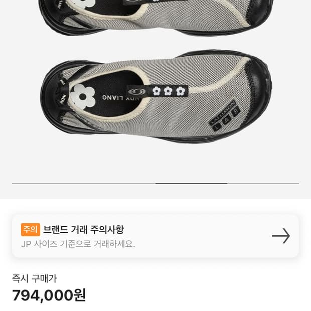 샌디리앙 살로몬 MOC 3.0 하이드라목 230사이즈 새상품 정품 