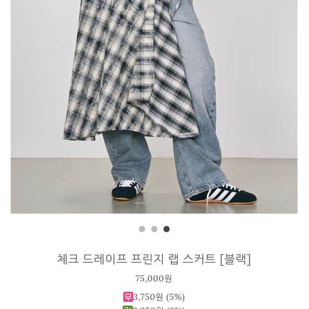 디어마이디어 랩스커트+후드 머플러