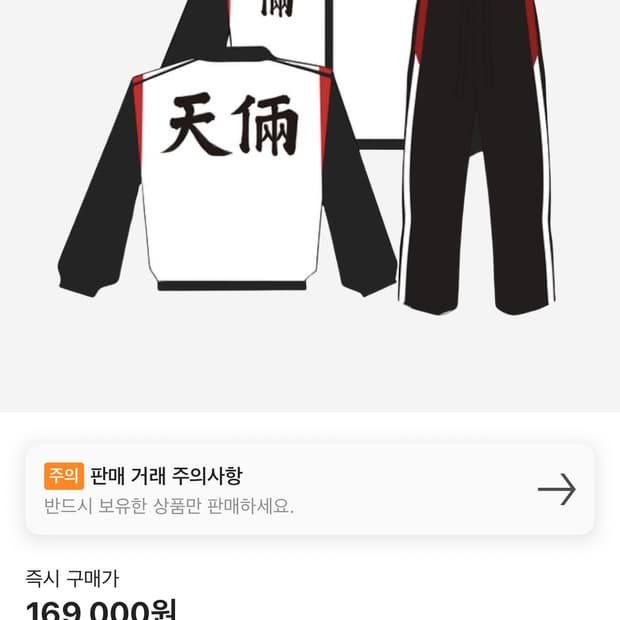 외지주 천량 셋업 세트