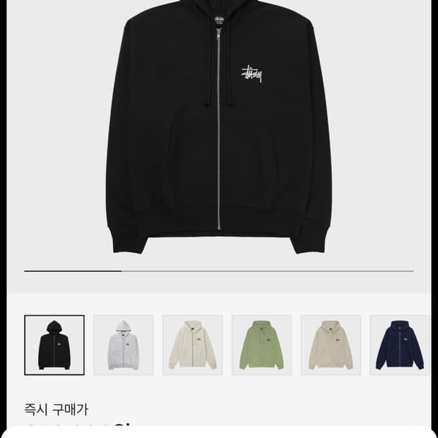 스투시 후드집업 