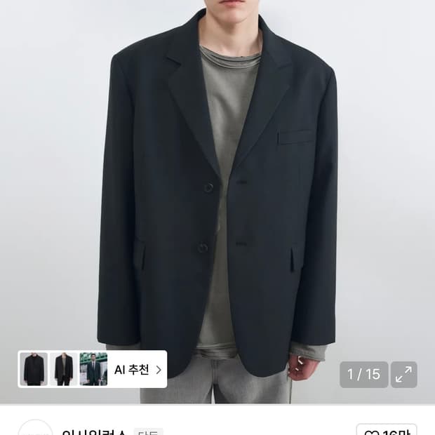 판매) 인사일런스 오버사이즈 울 블레이저 s사이즈