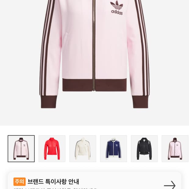 아디다스 핑크 져지
