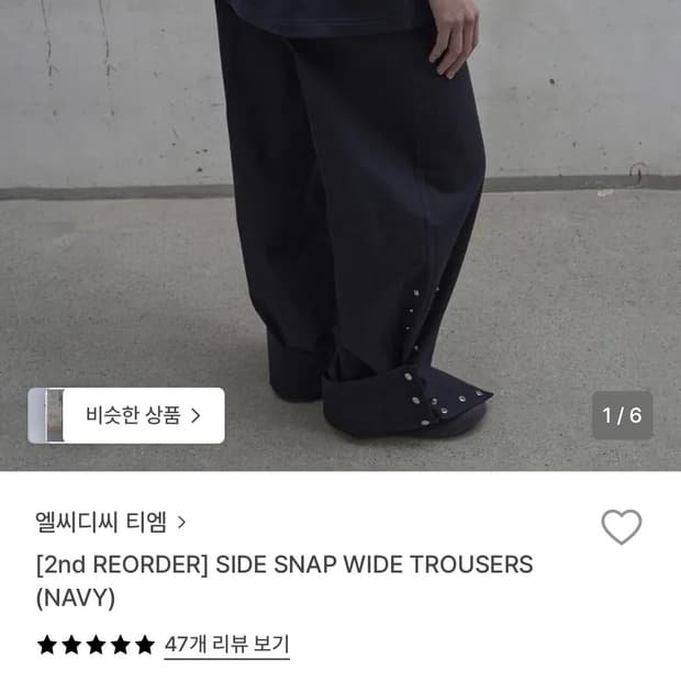 LCDC SIDE SNAP WIDE TROUSERS (M)