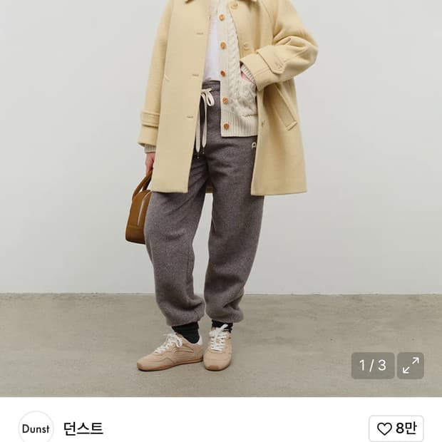 던스트 코트 버터색상 s사이즈