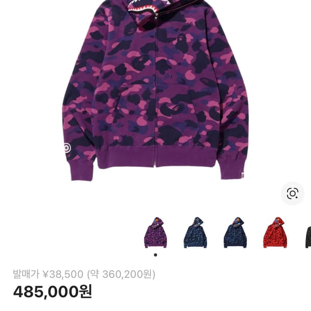 베이프 샤크 후드집업 퍼플 L 사이즈 신품