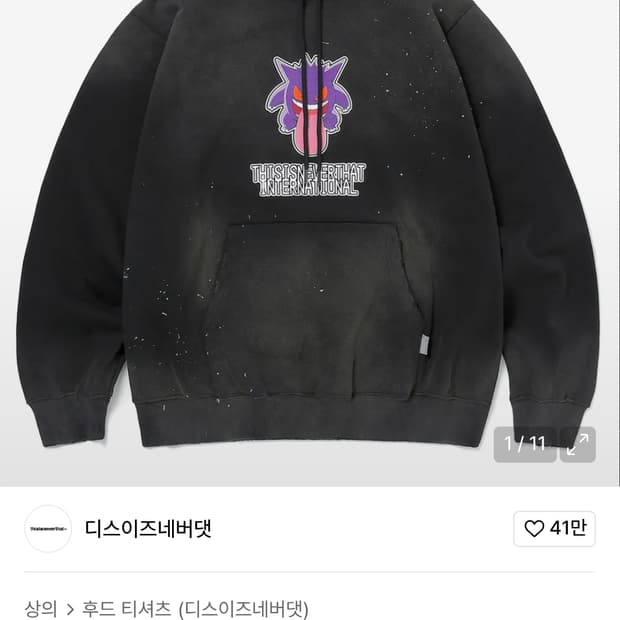 디스이즈네버댓 포켓몬스터 후드티