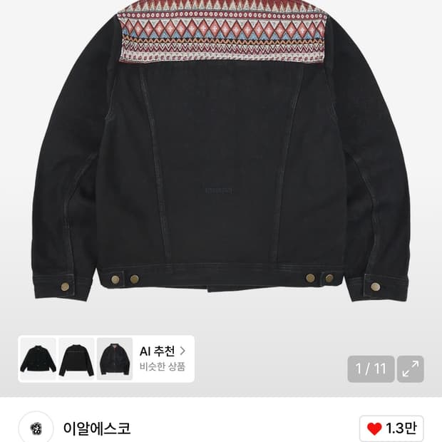 이알에스코 트러커자켓 블랙 XL