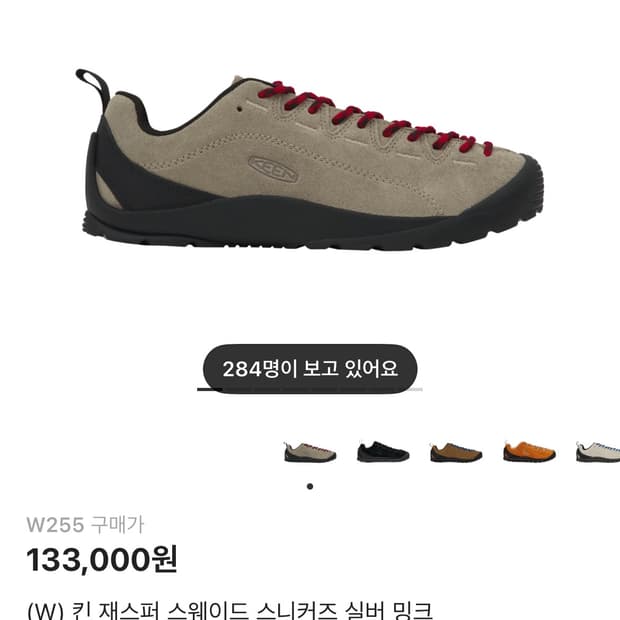 킨 재스퍼 스웨이드 실버 밍크