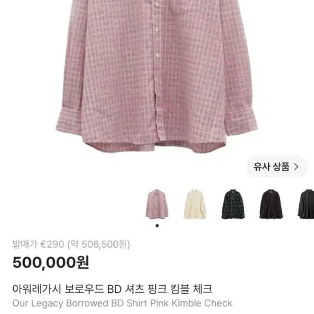 아워레가시 보로우드BD핑크김블 50 xl xxl