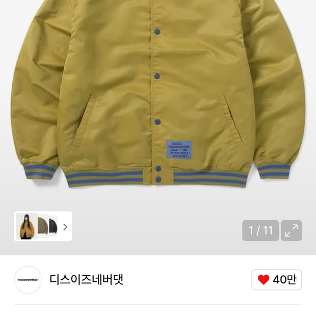 디스이즈네버뎃 Satin Varsity 자켓