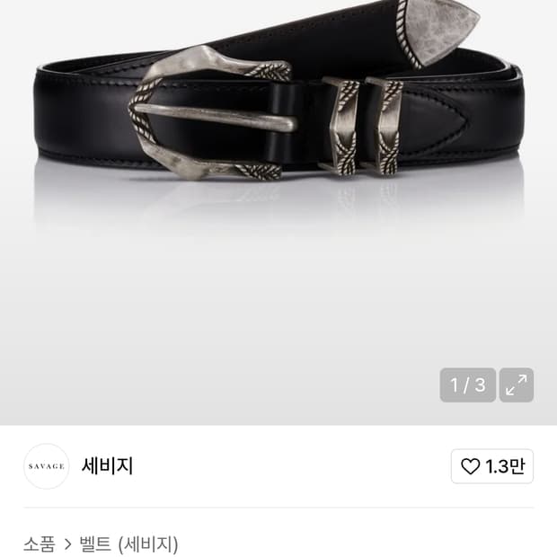 S 28~29) SAVAGE 세비지 160 웨스턴 벨트