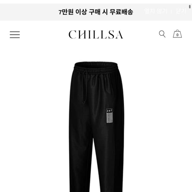 chillsa 칠사 아웃라인 컴포트 팬츠 블랙