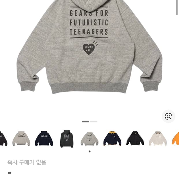 휴먼메이드 후드집업