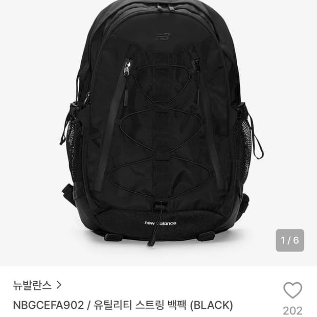 뉴발란스 NBGCEFA902 유틸리티 스트링 백팩 블랙