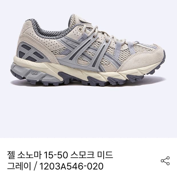 [275] 아식스 젤 소노마 15-50